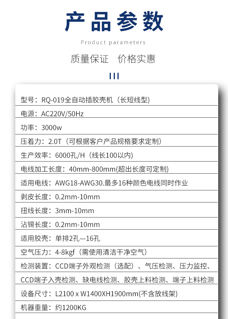 全自動打端插殼機，雙打單穿膠殼端子機，自動雙端打端單端穿膠殼機